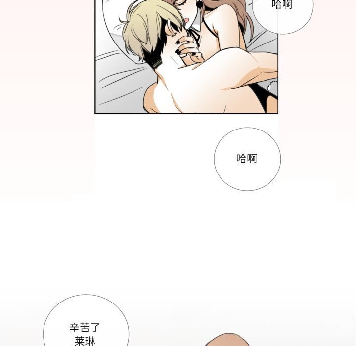 请与我私语第15話