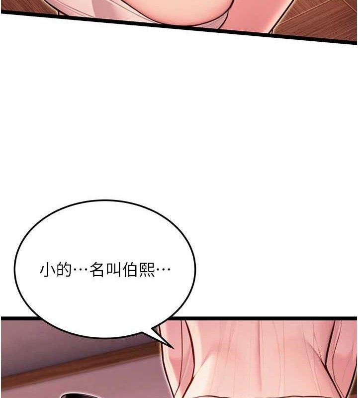 命运:贞洁慾女第54話-悲鳴聲下虐花蕊