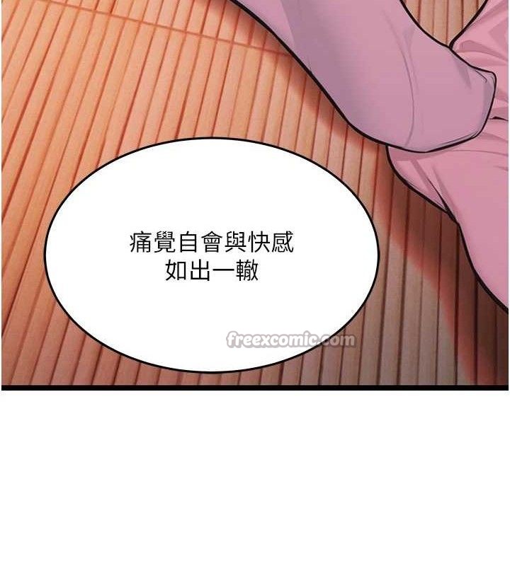 命运:贞洁慾女第54話-悲鳴聲下虐花蕊