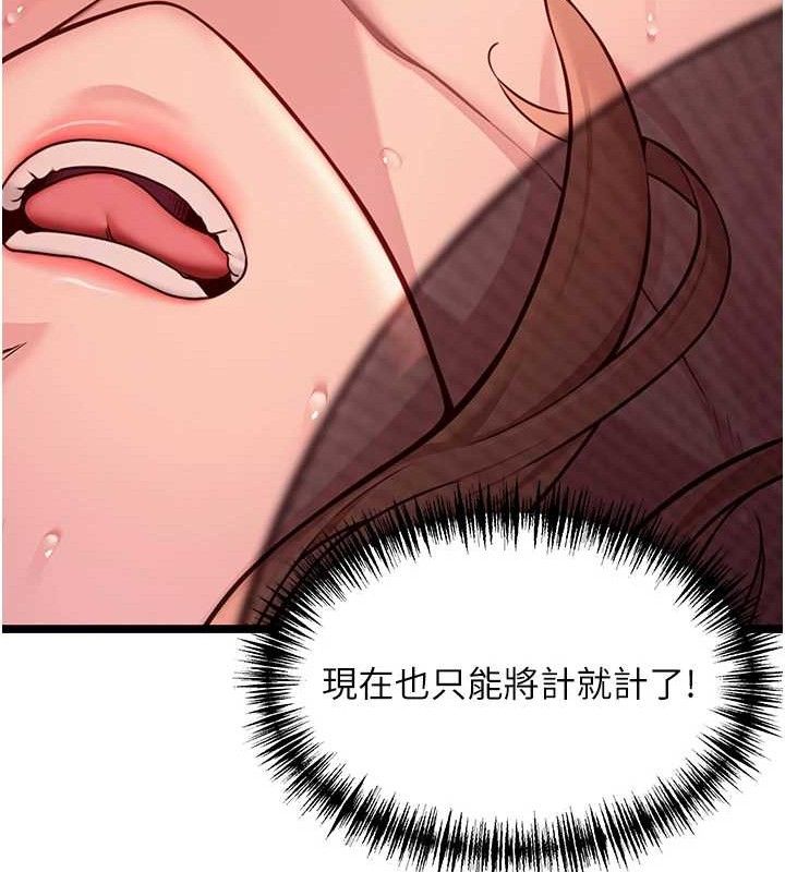 命运:贞洁慾女第54話-悲鳴聲下虐花蕊