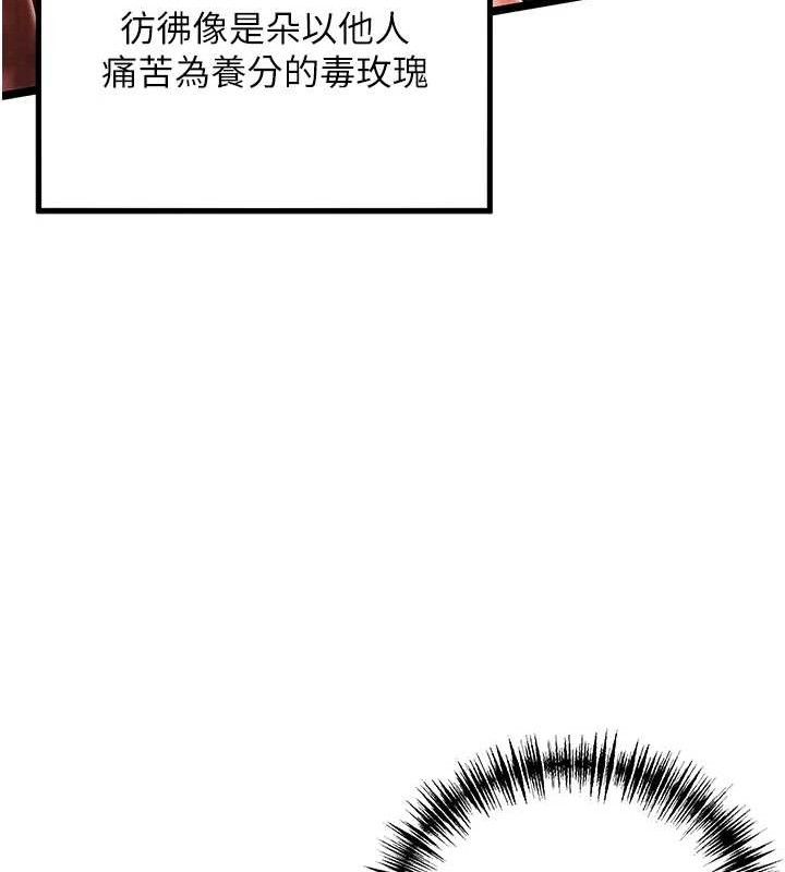 命运:贞洁慾女第54話-悲鳴聲下虐花蕊