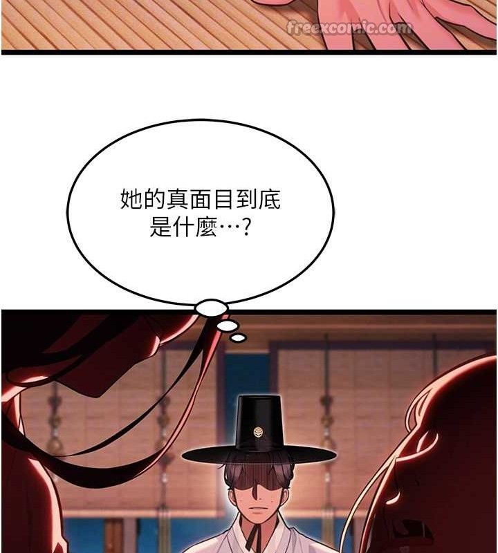 命运:贞洁慾女第54話-悲鳴聲下虐花蕊