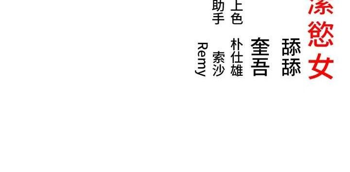 命运:贞洁慾女第54話-悲鳴聲下虐花蕊