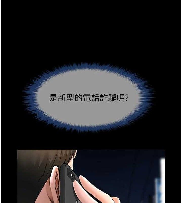 炸裂吧!巨棒第95話-神的精液真好吃♥