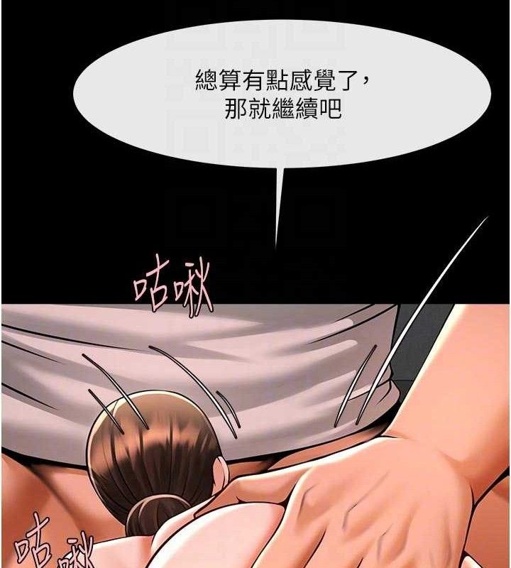 炸裂吧!巨棒第95話-神的精液真好吃♥