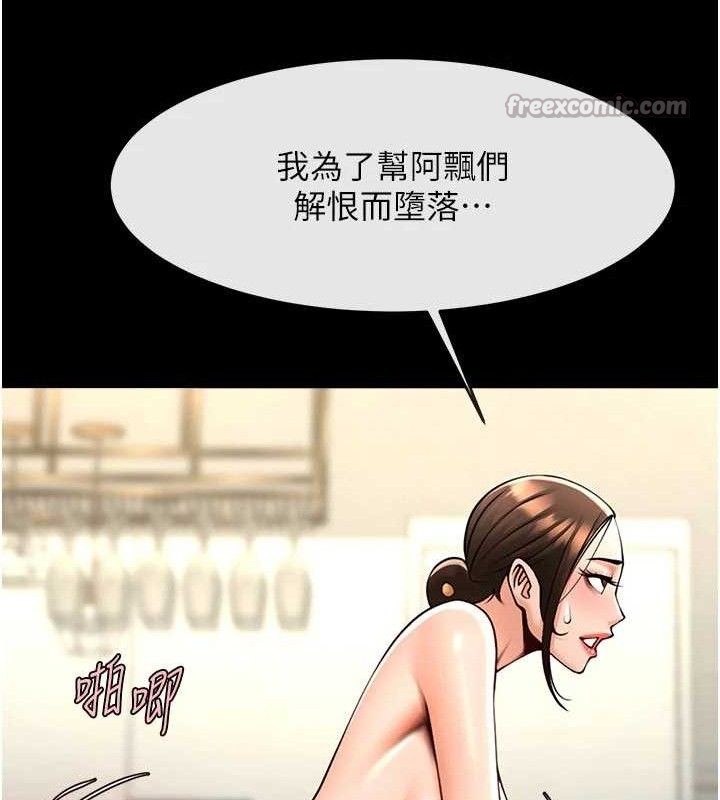 炸裂吧!巨棒第95話-神的精液真好吃♥