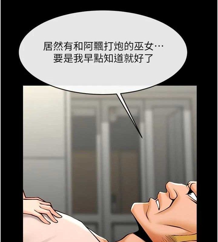 炸裂吧!巨棒第95話-神的精液真好吃♥