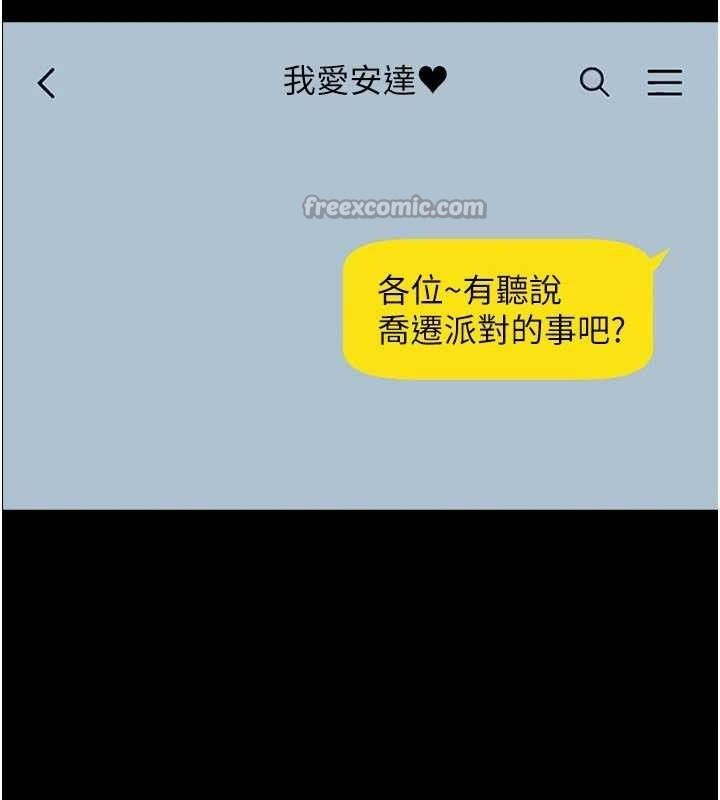 炸裂吧!巨棒第95話-神的精液真好吃♥