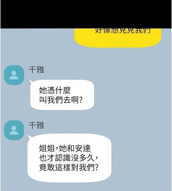 炸裂吧!巨棒第95話-神的精液真好吃♥