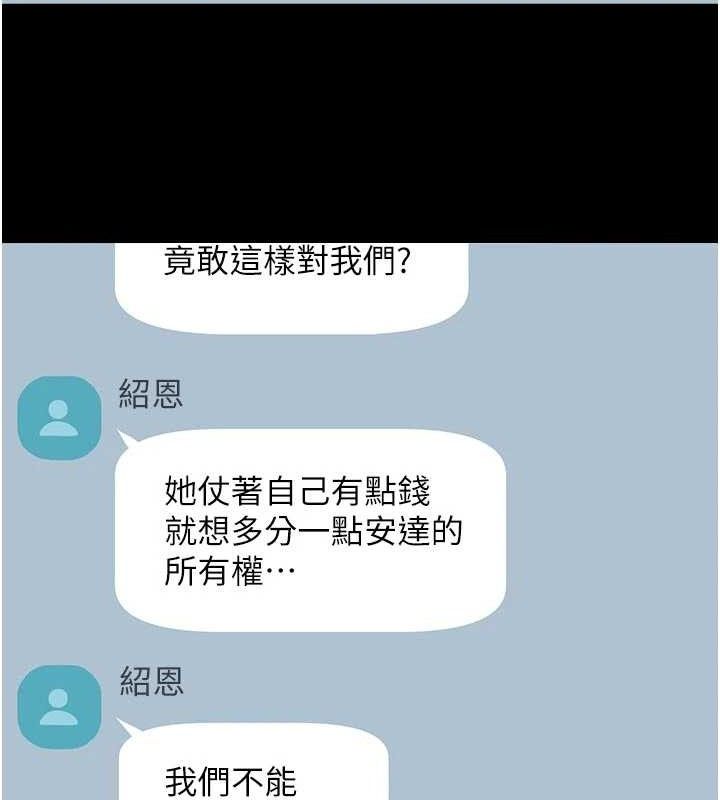 炸裂吧!巨棒第95話-神的精液真好吃♥