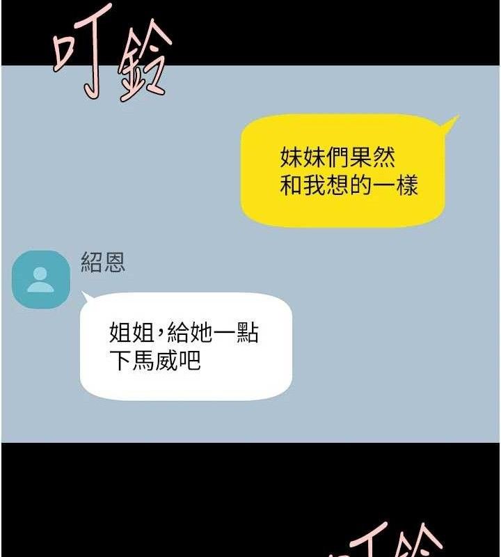 炸裂吧!巨棒第95話-神的精液真好吃♥