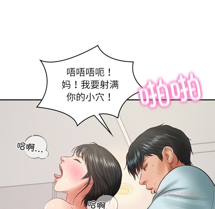 财阀家的女婿第45話
