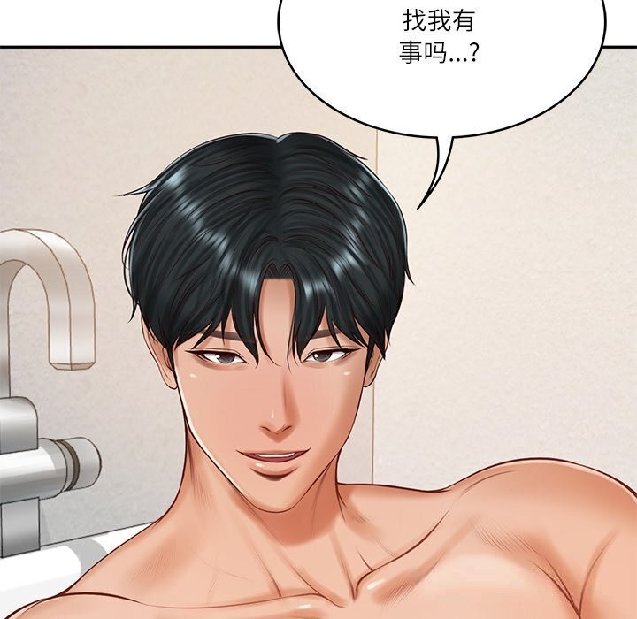 财阀家的女婿第45話