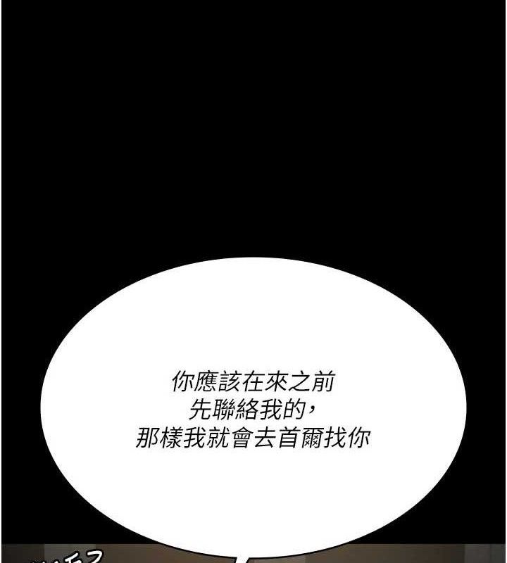 夜间诊疗室第121話-被自己養的狗反咬一口