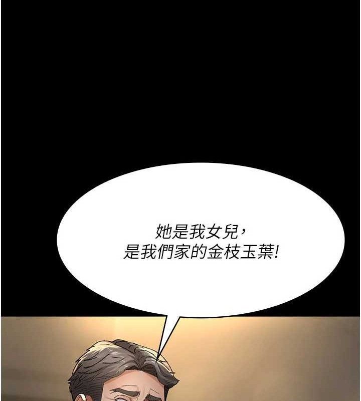 夜间诊疗室第121話-被自己養的狗反咬一口