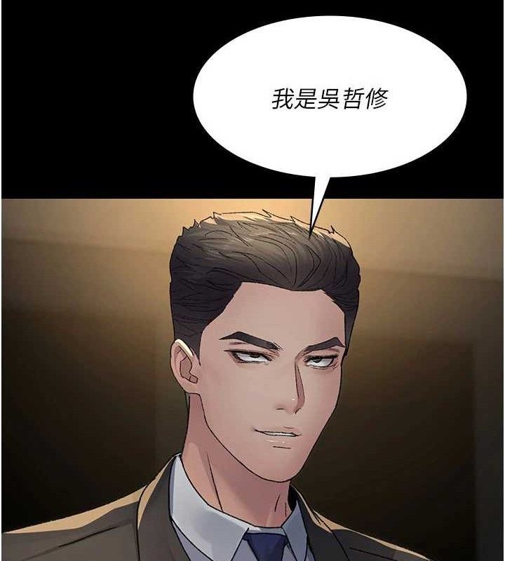 夜间诊疗室第121話-被自己養的狗反咬一口