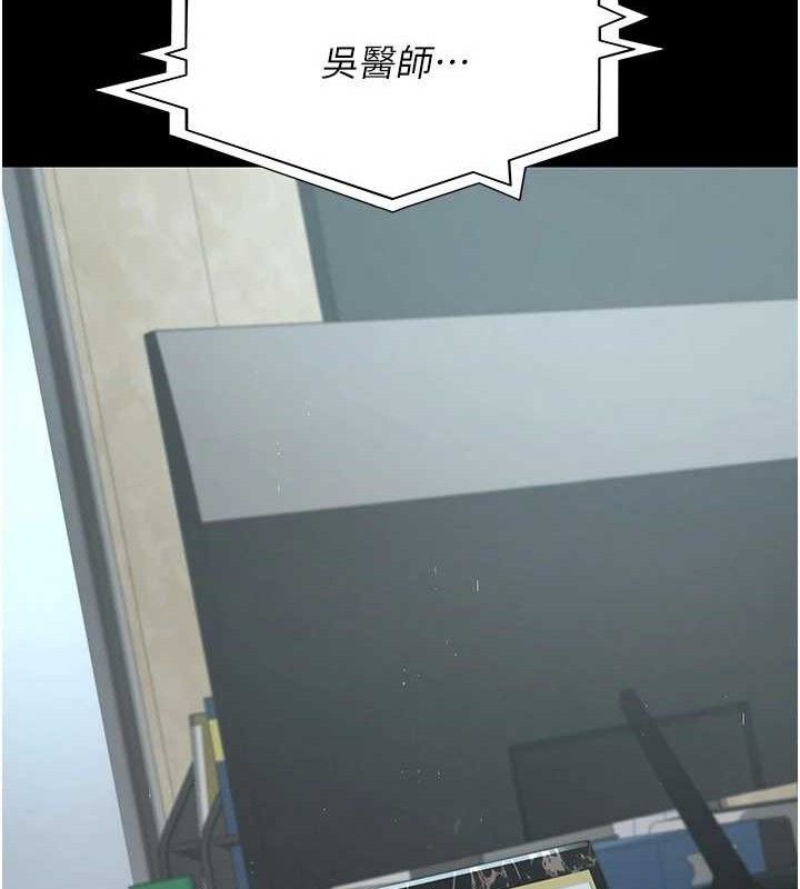 夜间诊疗室第121話-被自己養的狗反咬一口