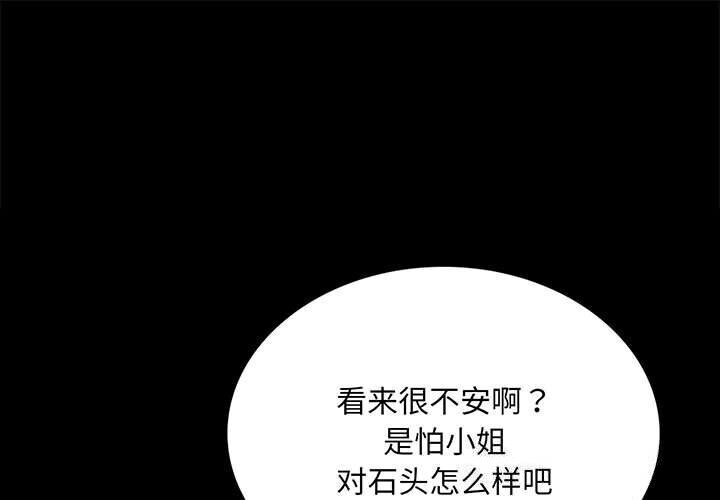 小姐第86話