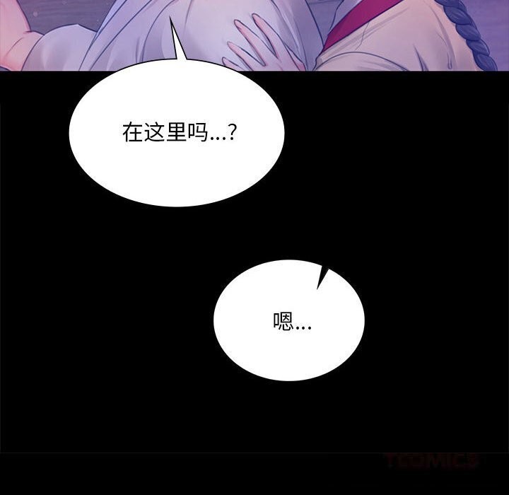 小姐第86話