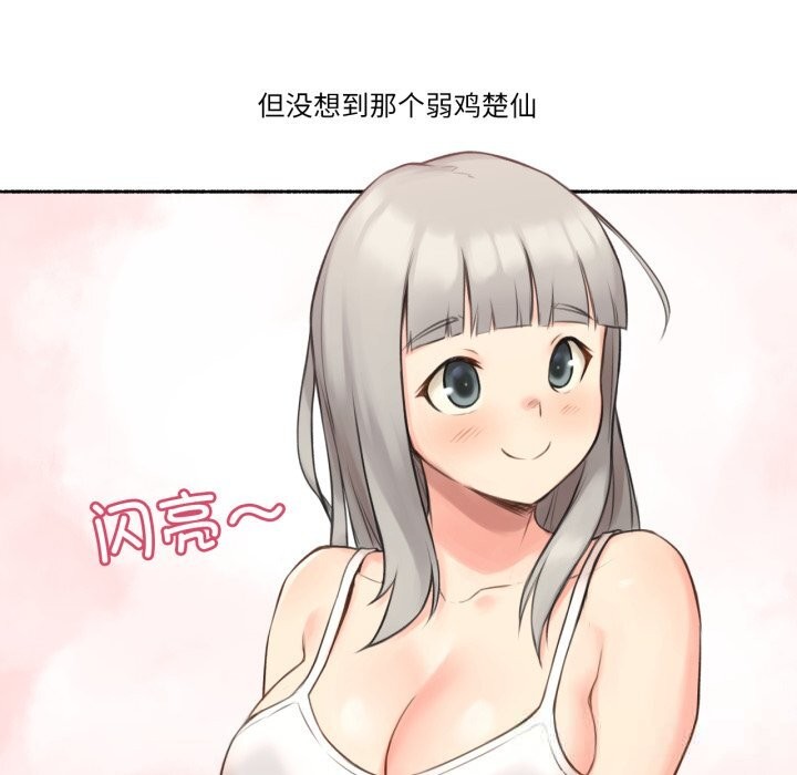 难以置信的故事！第8話