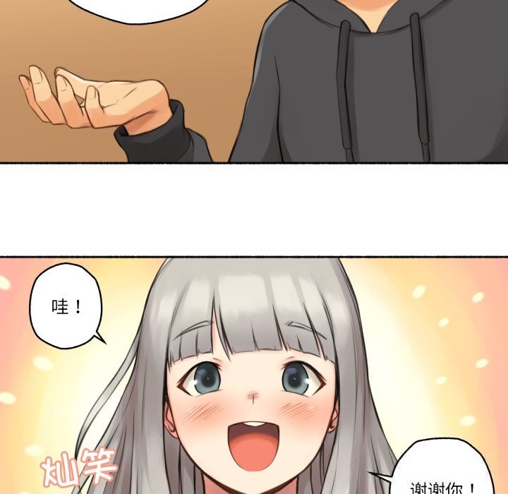 难以置信的故事！第8話