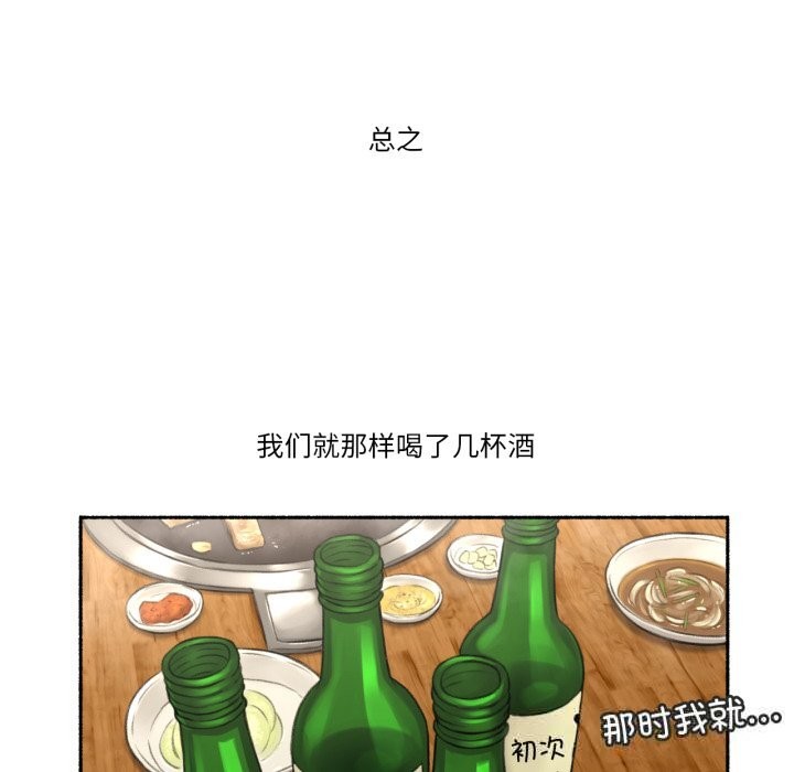 难以置信的故事！第8話