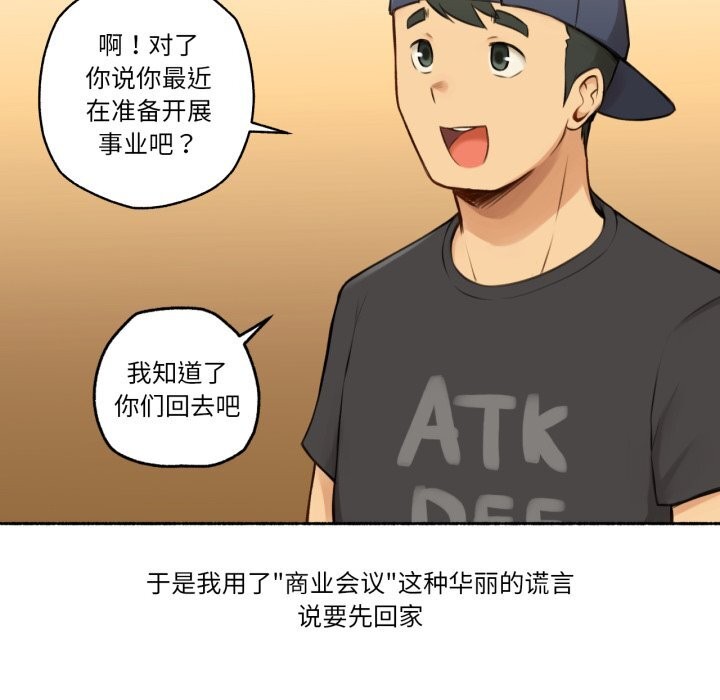 难以置信的故事！第8話