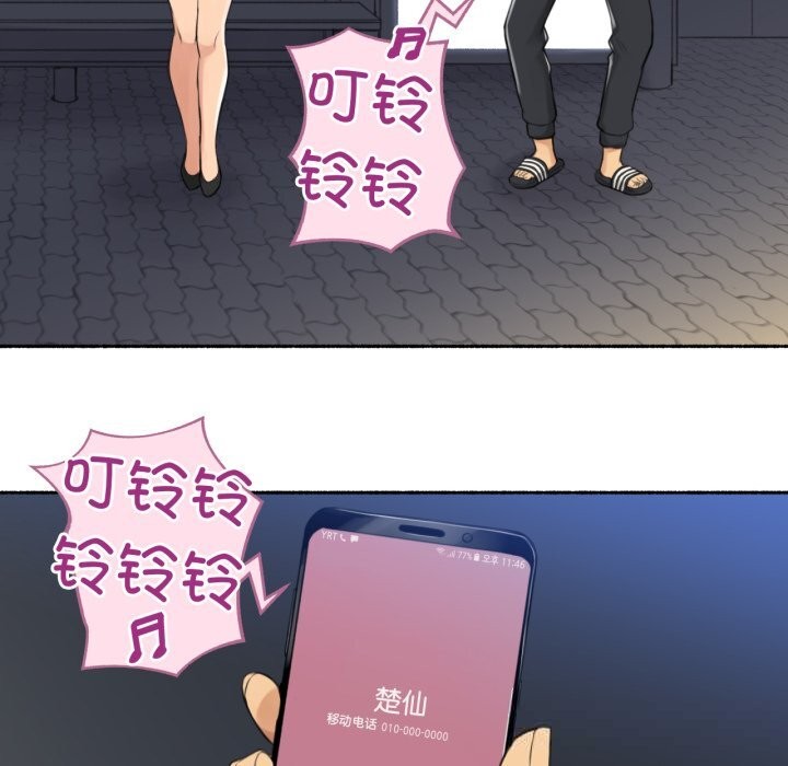 难以置信的故事!第8話