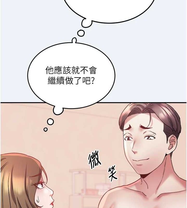 大凤村妇女会第13話-為妳「量身訂做」的專案