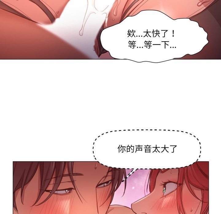 换身恋人第11話