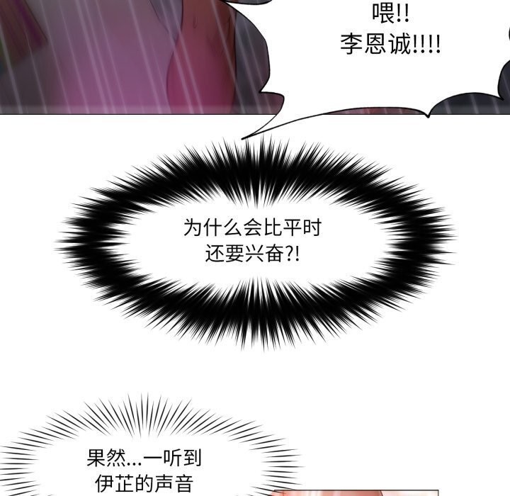 换身恋人第11話