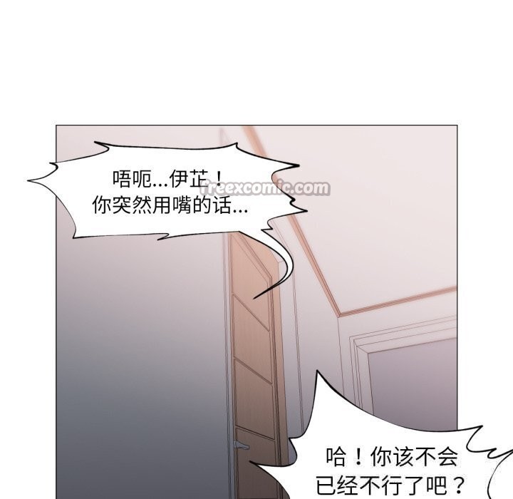 换身恋人第11話