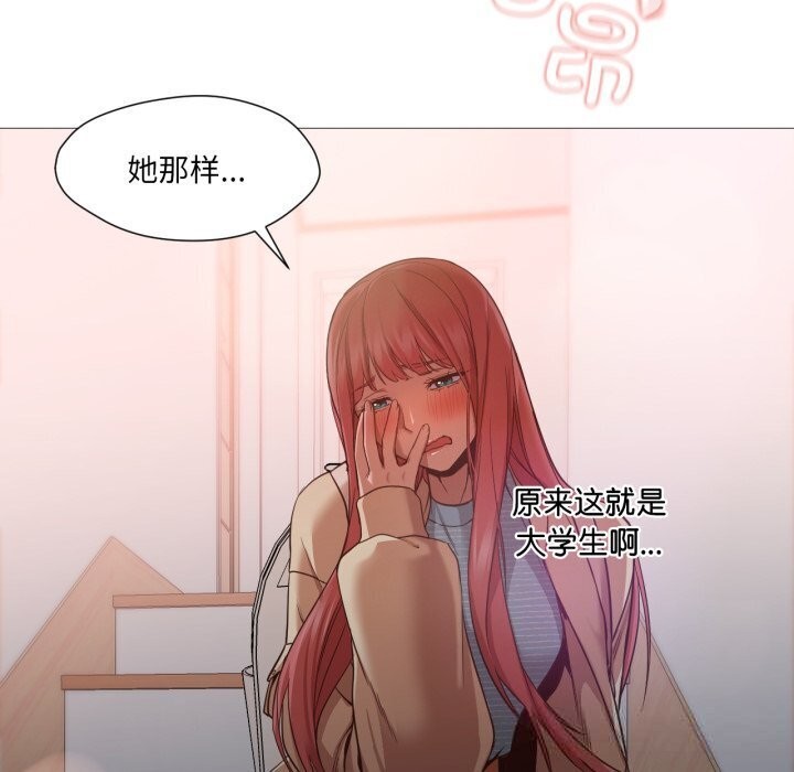 换身恋人第11話