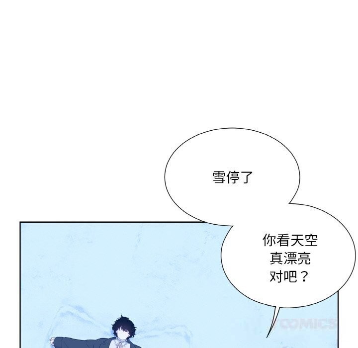 吉赛儿之血第16話