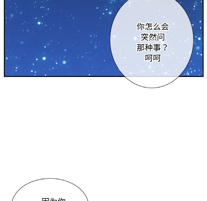 吉赛儿之血第16話