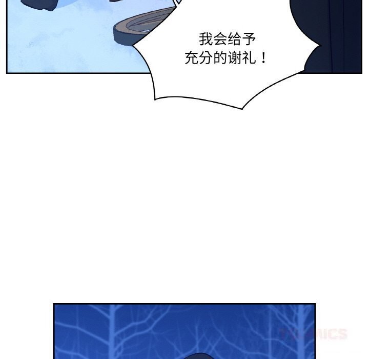 吉赛儿之血第16話