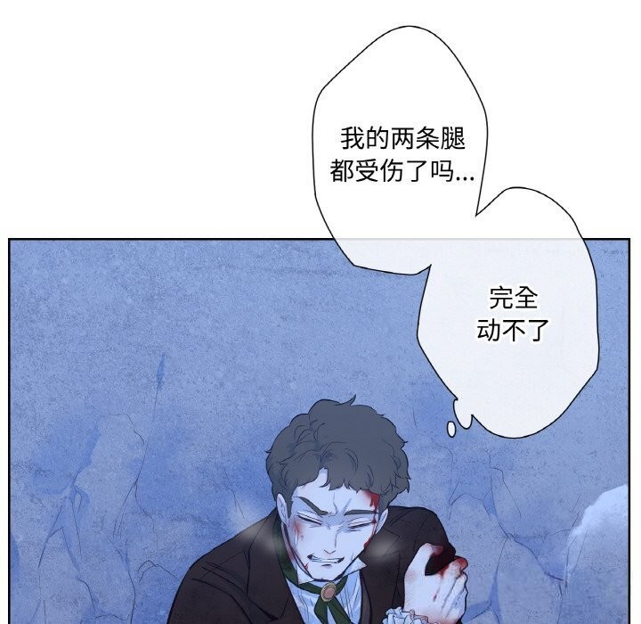 吉赛儿之血第16話