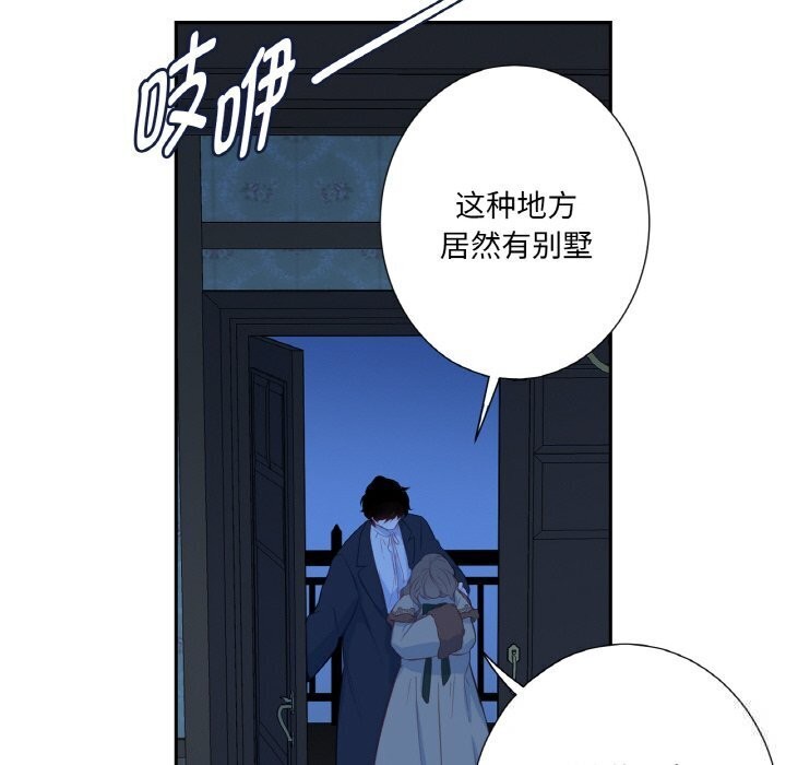 吉赛儿之血第16話