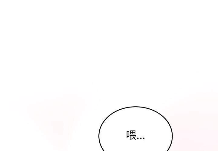 少爷的替身第17話