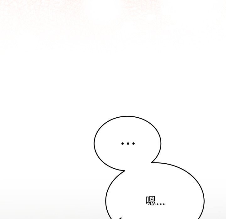 少爷的替身第17話