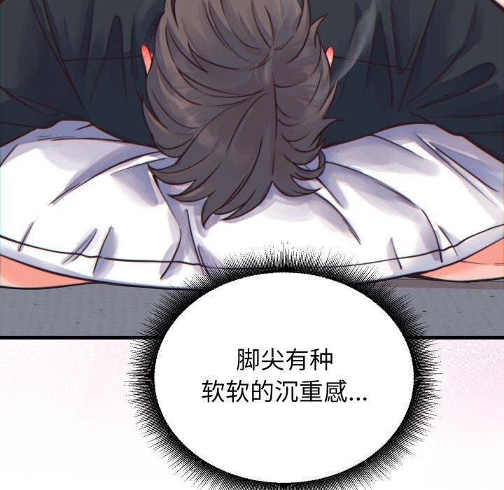 少爷的替身第17話