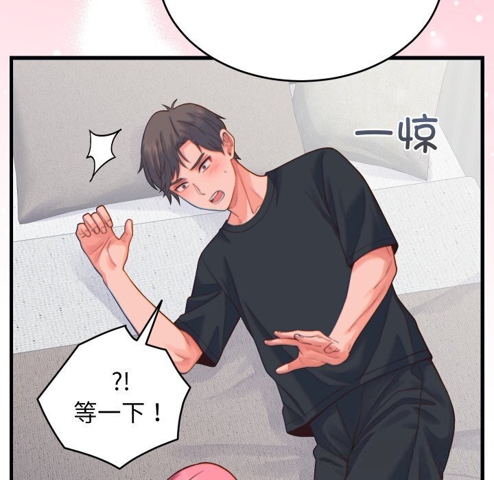 少爷的替身第17話