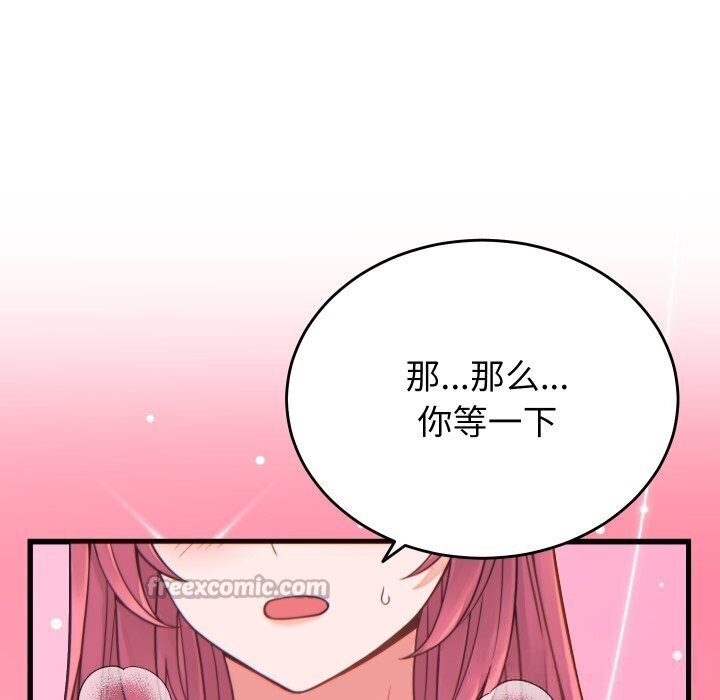 少爷的替身第17話