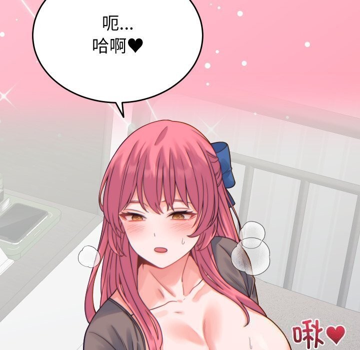 少爷的替身第17話