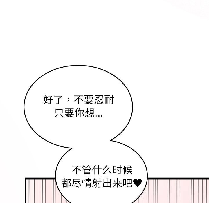 少爷的替身第17話