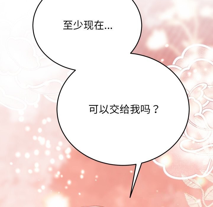 少爷的替身第17話