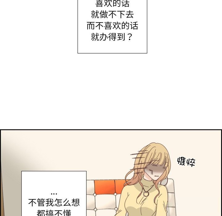 純潔之罪第19話