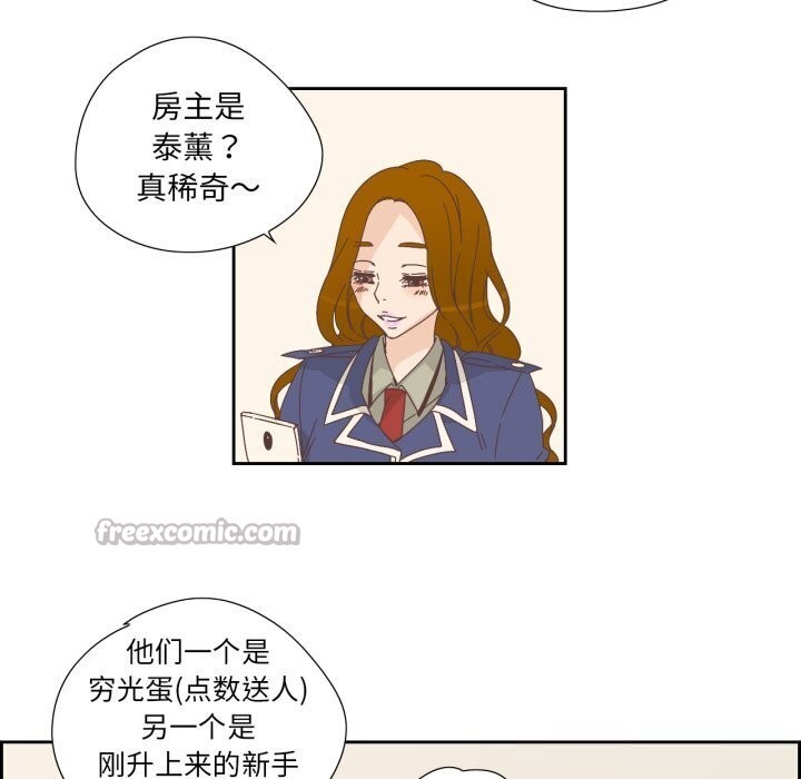 纯洁之罪第19話