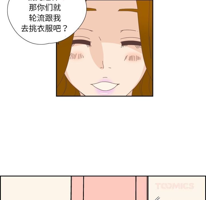 纯洁之罪第19話