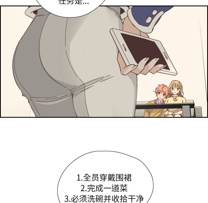 纯洁之罪第19話